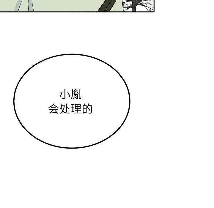 第14话  图 157