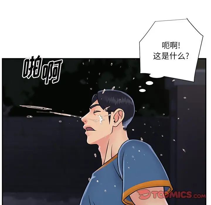 第26话 - 第98.jpg页