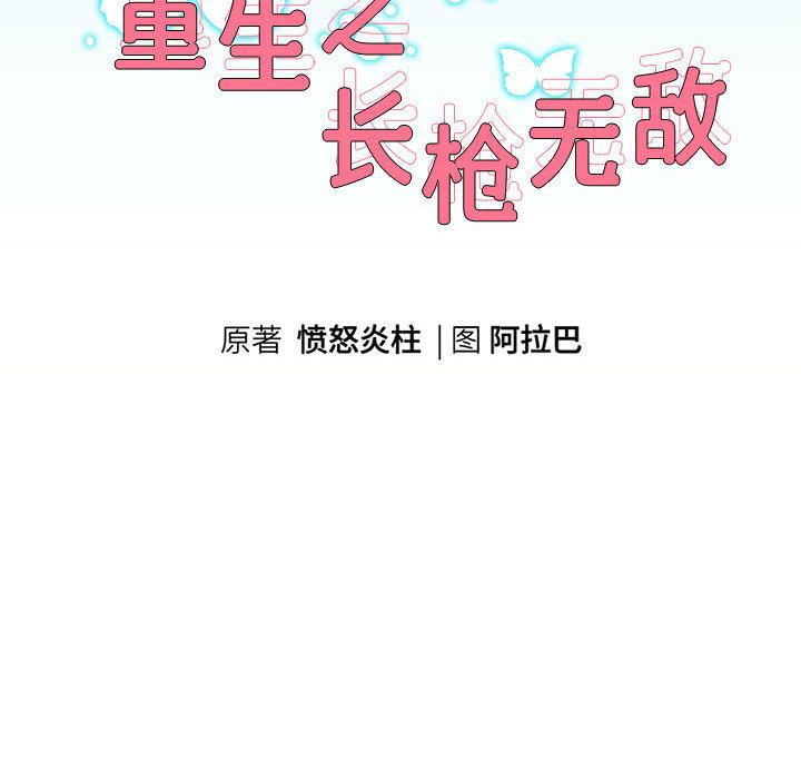 第2话 - 第49.jpg页