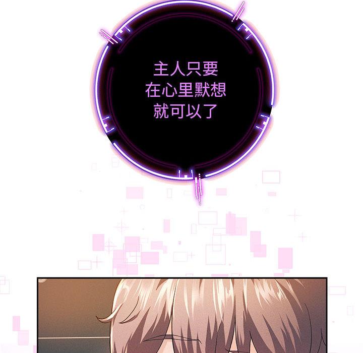第2话 - 第54.jpg页