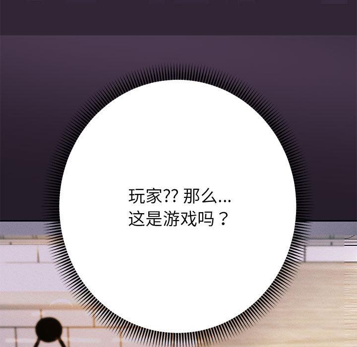第2话 - 第58.jpg页