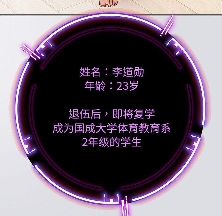 第2话 - 第84.jpg页
