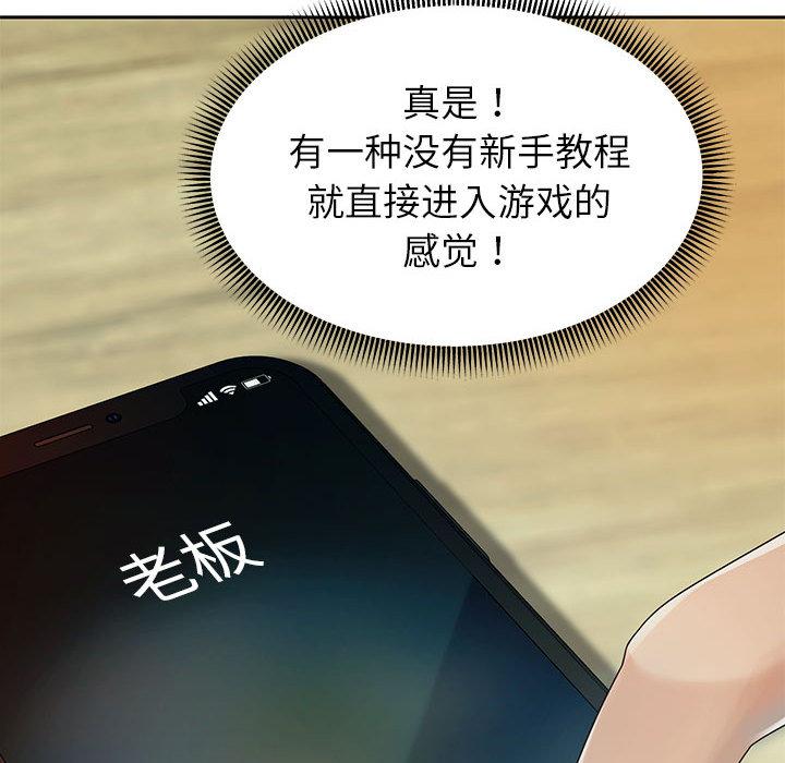 第2话 - 第94.jpg页