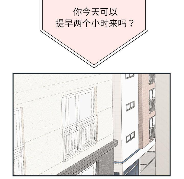 第2话 - 第99.jpg页