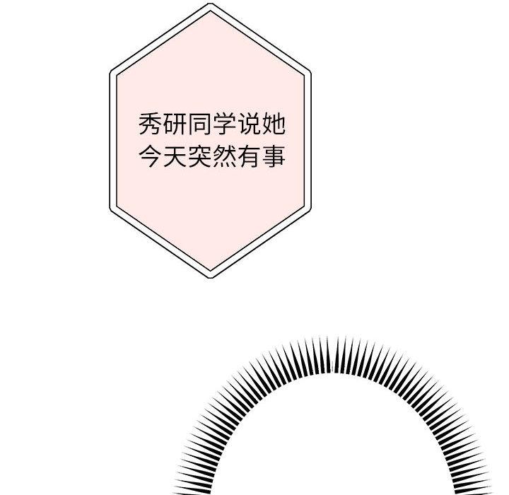第2话 - 第100.jpg页