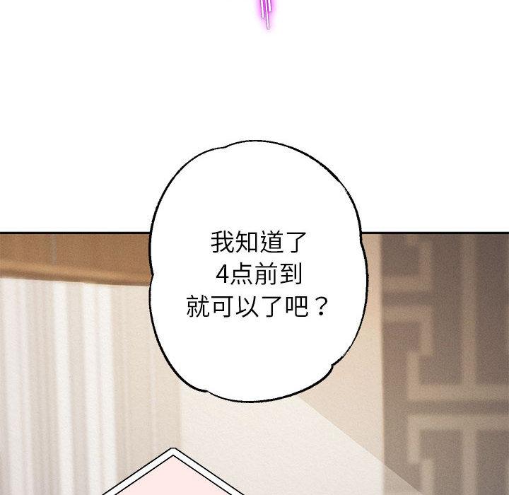 第2话 - 第104.jpg页