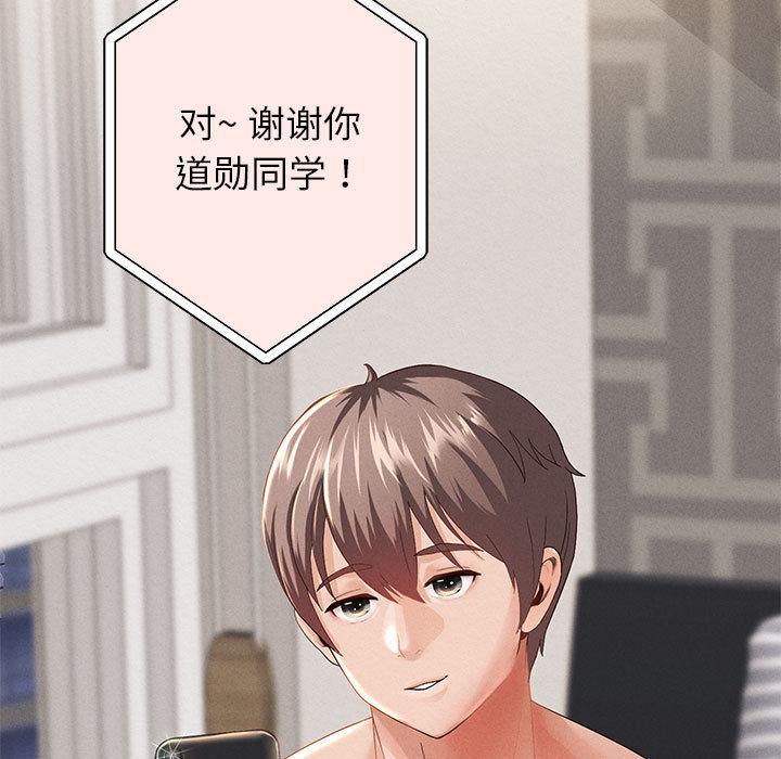 第2话 - 第105.jpg页