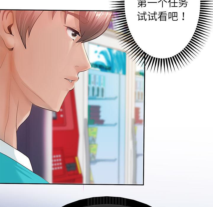 第2话 - 第159.jpg页