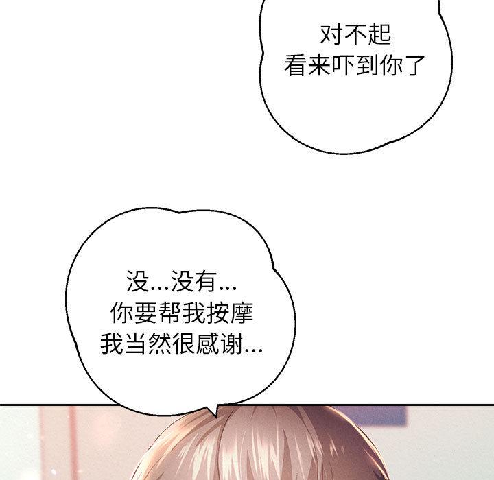 第2话 - 第198.jpg页