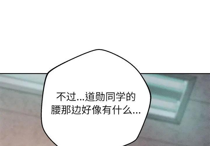 第3话 - 第1.jpg页