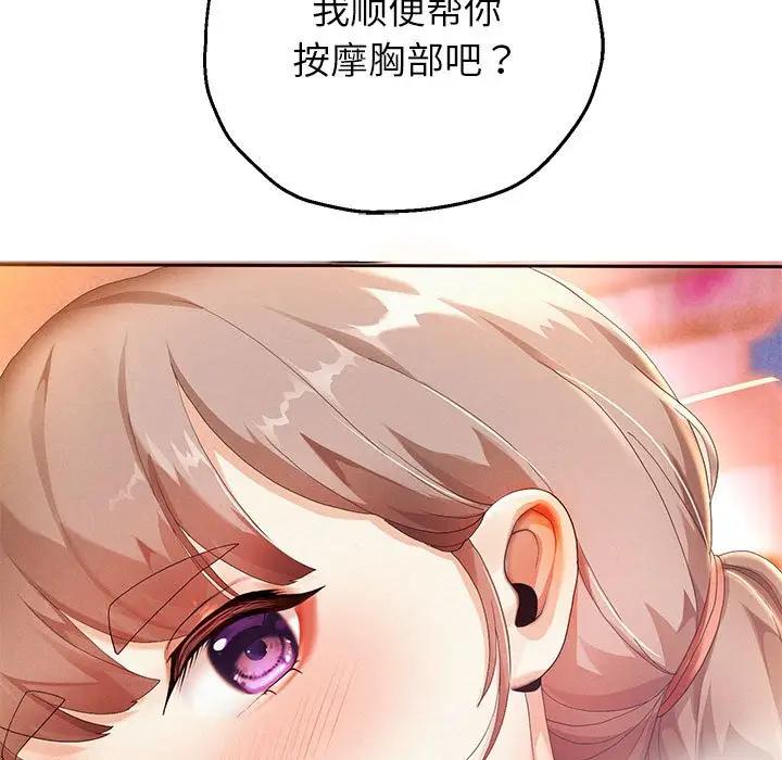 第3话 - 第9.jpg页