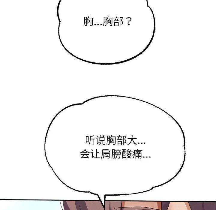 第3话 - 第12.jpg页