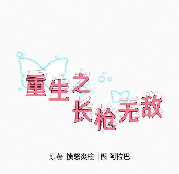第3话 - 第27.jpg页