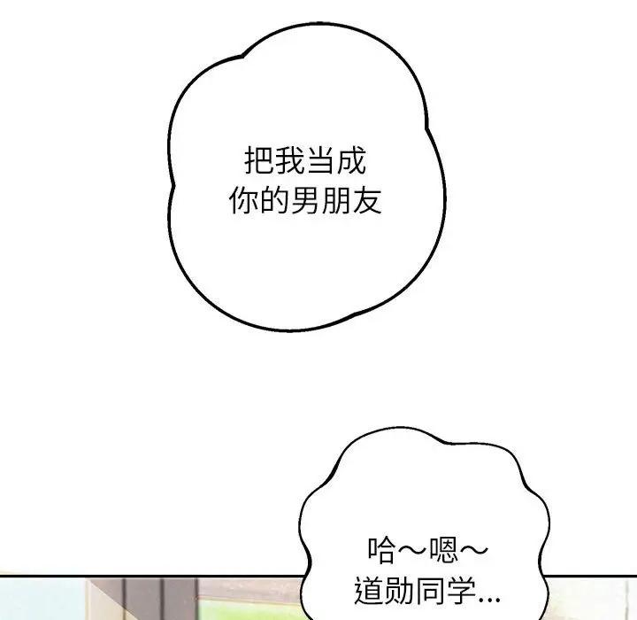 第3话 - 第44.jpg页