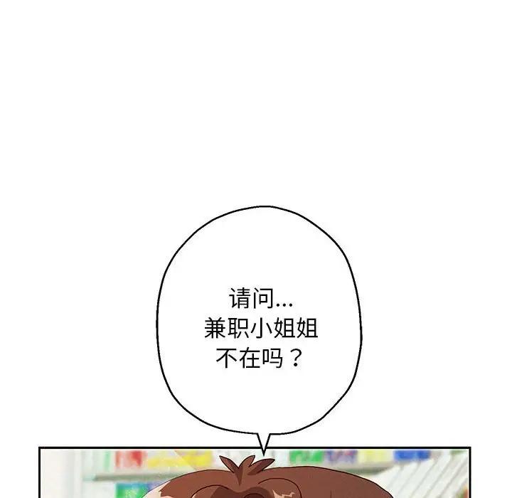 第3话 - 第72.jpg页
