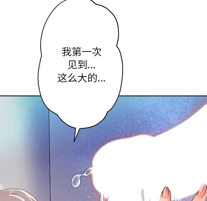 第3话 - 第127.jpg页
