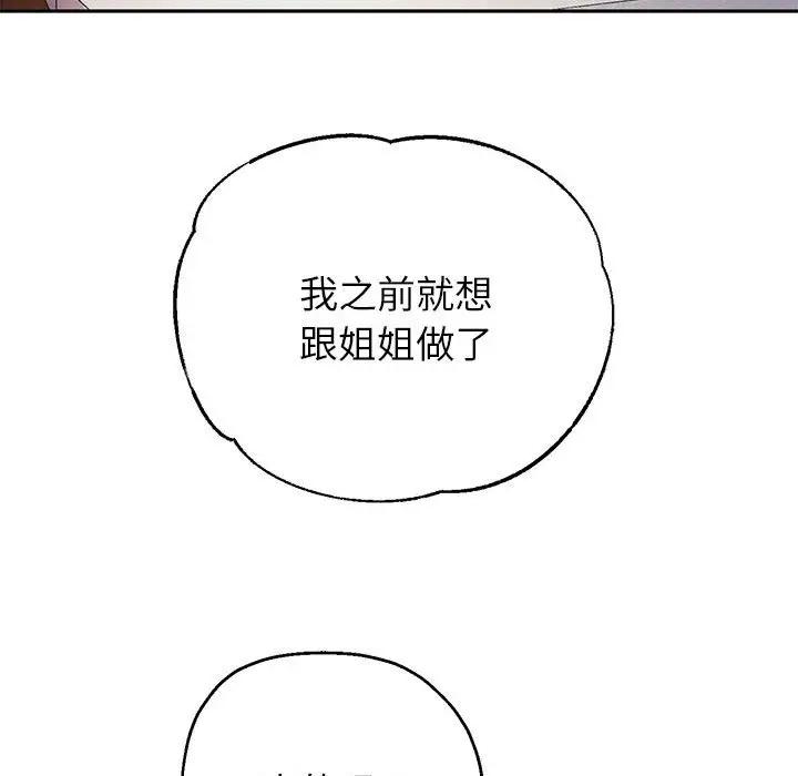 第3话 - 第142.jpg页