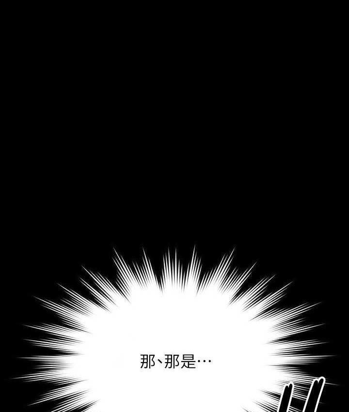 第119话-在秉宪面前喷出热热的东西 - 第1.jpg页