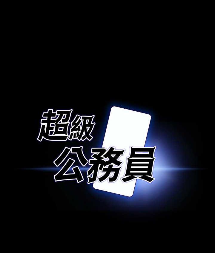 第119话-在秉宪面前喷出热热的东西 - 第5.jpg页