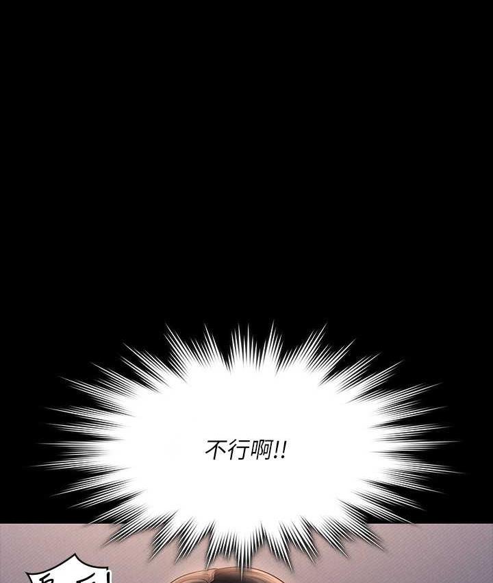 第119话-在秉宪面前喷出热热的东西 - 第6.jpg页