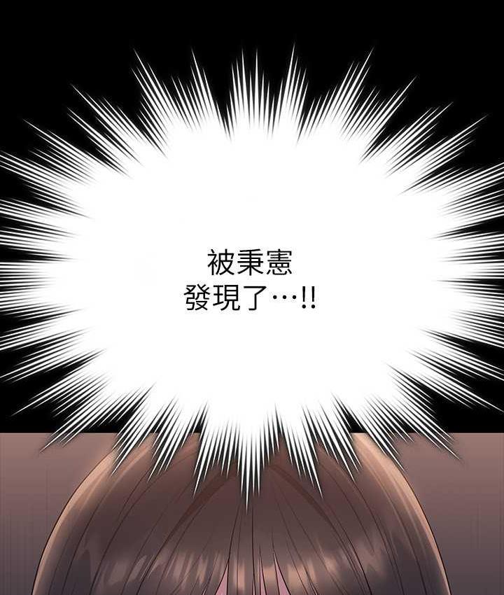 第119话-在秉宪面前喷出热热的东西 - 第9.jpg页