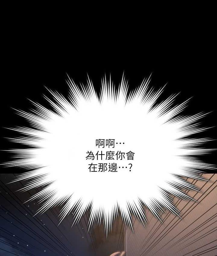 第119话-在秉宪面前喷出热热的东西 - 第11.jpg页