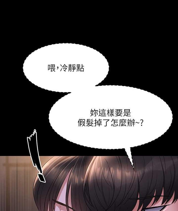 第119话-在秉宪面前喷出热热的东西 - 第13.jpg页