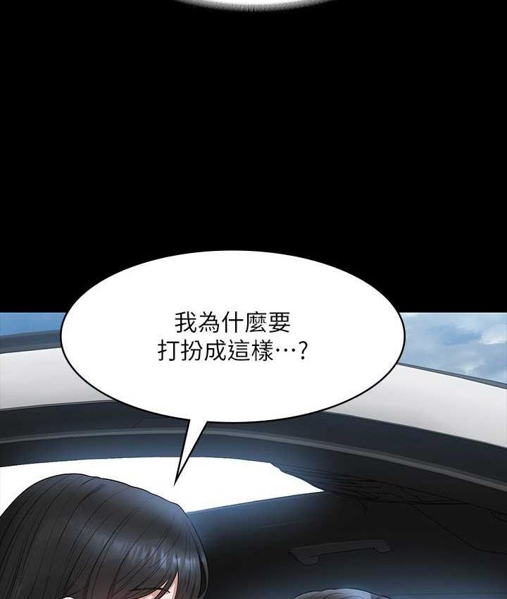 第119话-在秉宪面前喷出热热的东西 - 第16.jpg页