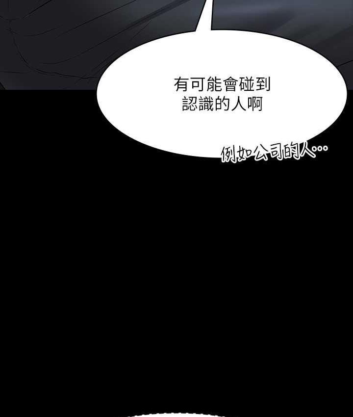 第119话-在秉宪面前喷出热热的东西 - 第18.jpg页