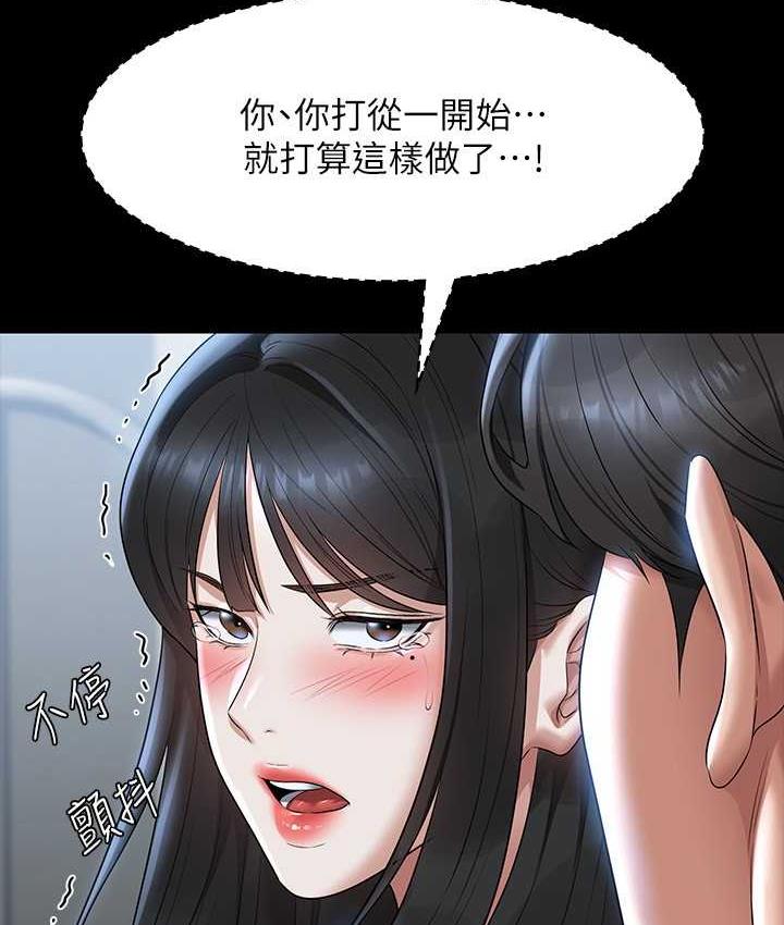 第119话-在秉宪面前喷出热热的东西 - 第19.jpg页