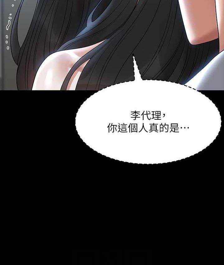 第119话-在秉宪面前喷出热热的东西 - 第20.jpg页