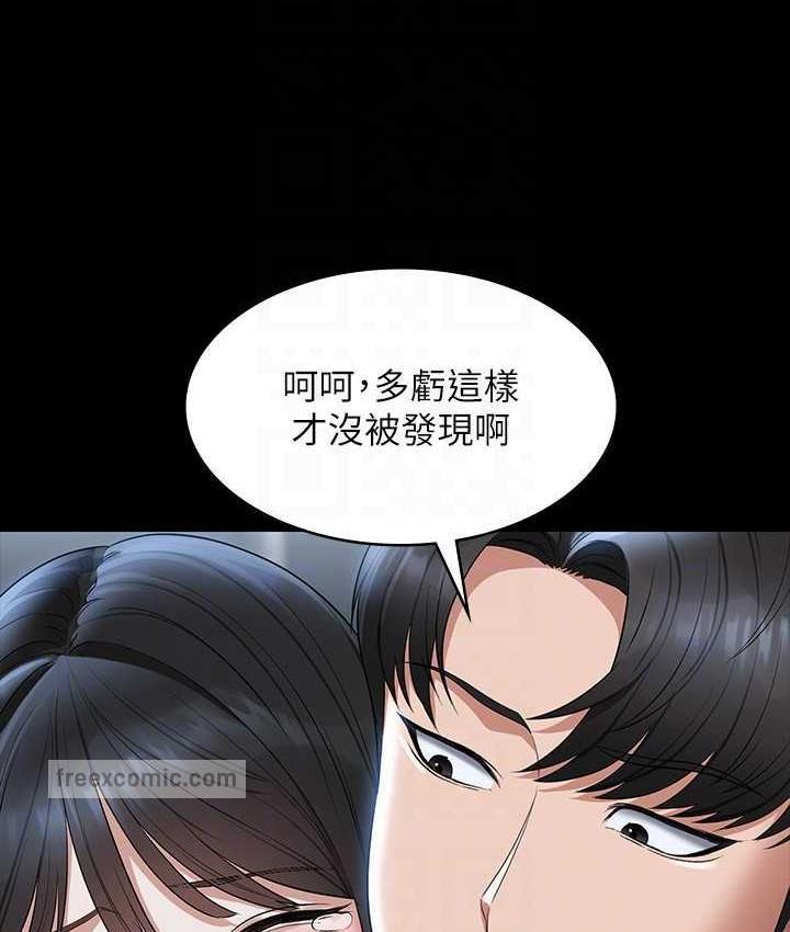 第119话-在秉宪面前喷出热热的东西 - 第21.jpg页