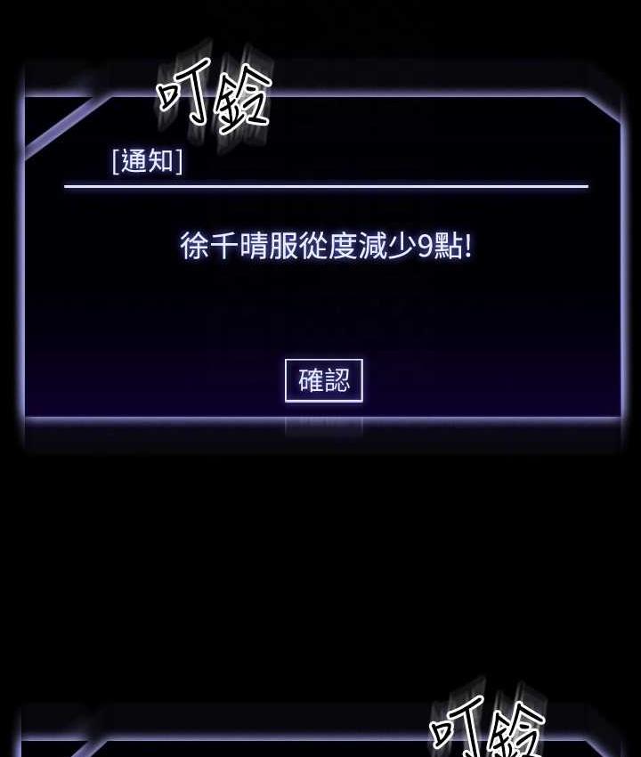 第119话-在秉宪面前喷出热热的东西 - 第23.jpg页