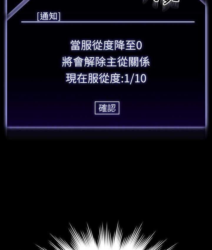 第119话-在秉宪面前喷出热热的东西 - 第24.jpg页
