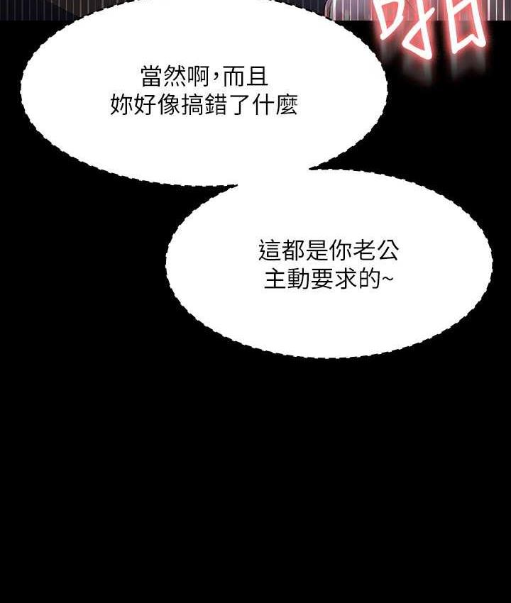 第119话-在秉宪面前喷出热热的东西 - 第29.jpg页