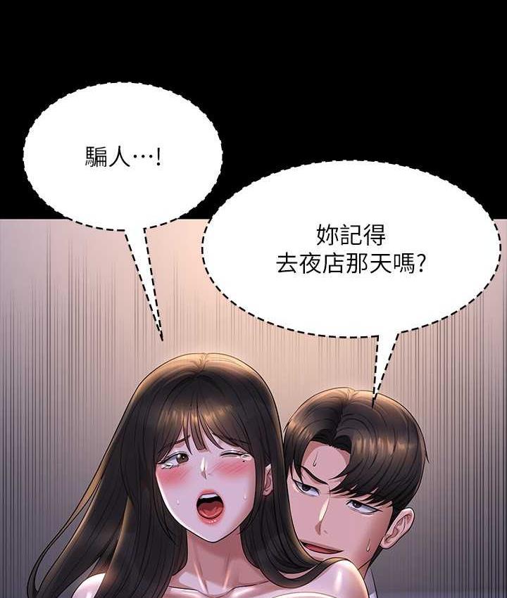 第119话-在秉宪面前喷出热热的东西 - 第30.jpg页