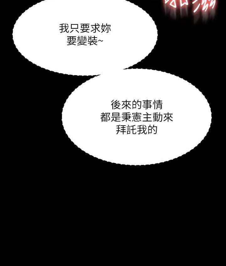 第119话-在秉宪面前喷出热热的东西 - 第32.jpg页