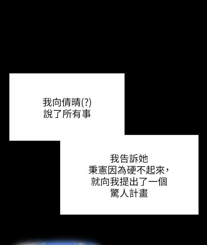 第119话-在秉宪面前喷出热热的东西 - 第33.jpg页