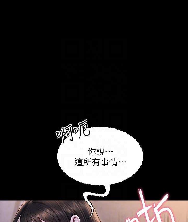 第119话-在秉宪面前喷出热热的东西 - 第37.jpg页