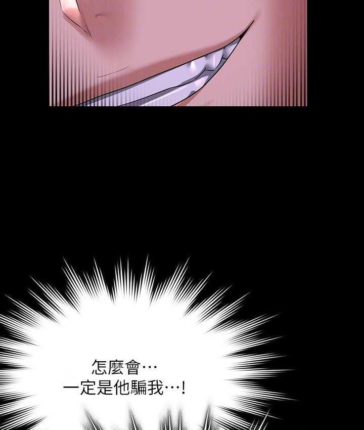 第119话-在秉宪面前喷出热热的东西 - 第41.jpg页