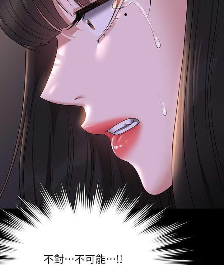 第119话-在秉宪面前喷出热热的东西 - 第43.jpg页