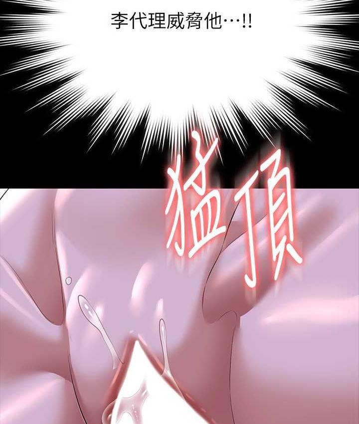第119话-在秉宪面前喷出热热的东西 - 第45.jpg页