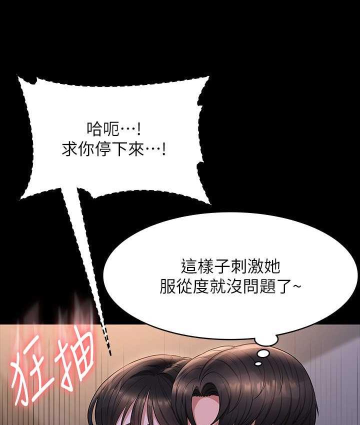 第119话-在秉宪面前喷出热热的东西 - 第47.jpg页