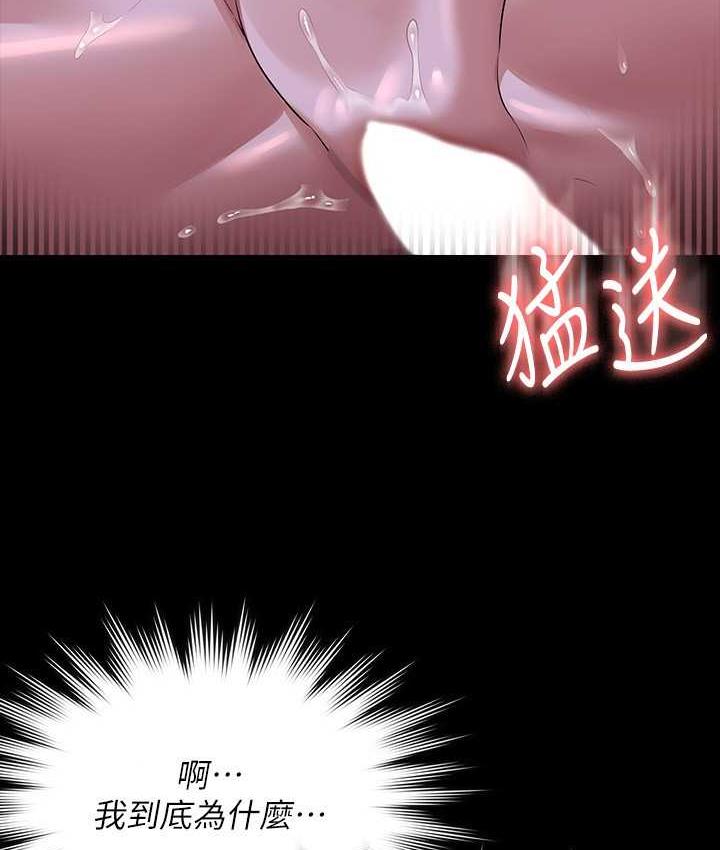 第119话-在秉宪面前喷出热热的东西 - 第49.jpg页