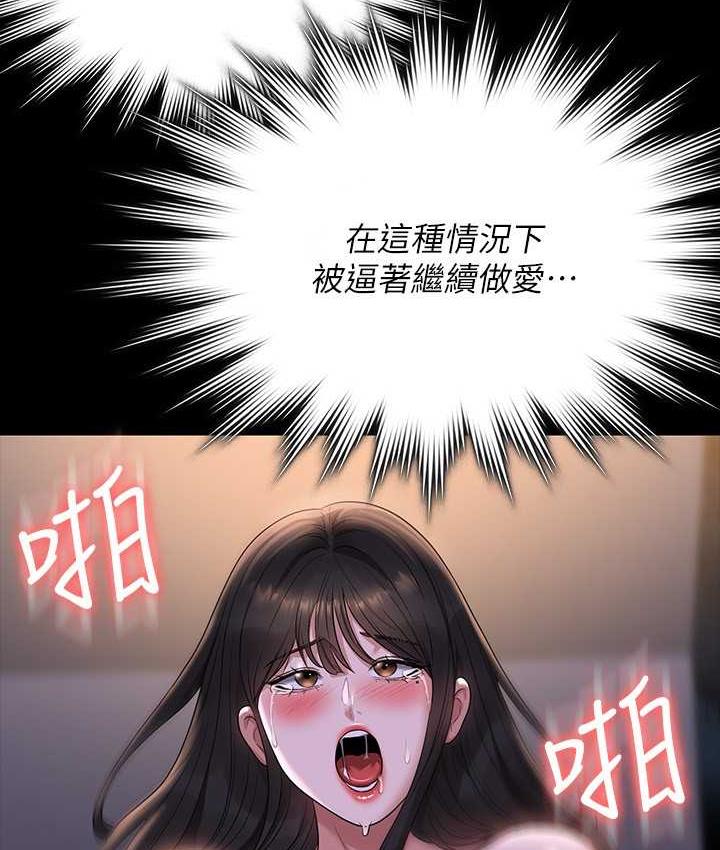 第119话-在秉宪面前喷出热热的东西 - 第50.jpg页