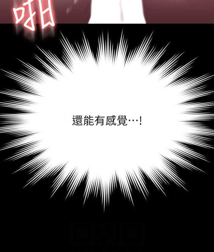 第119话-在秉宪面前喷出热热的东西 - 第52.jpg页