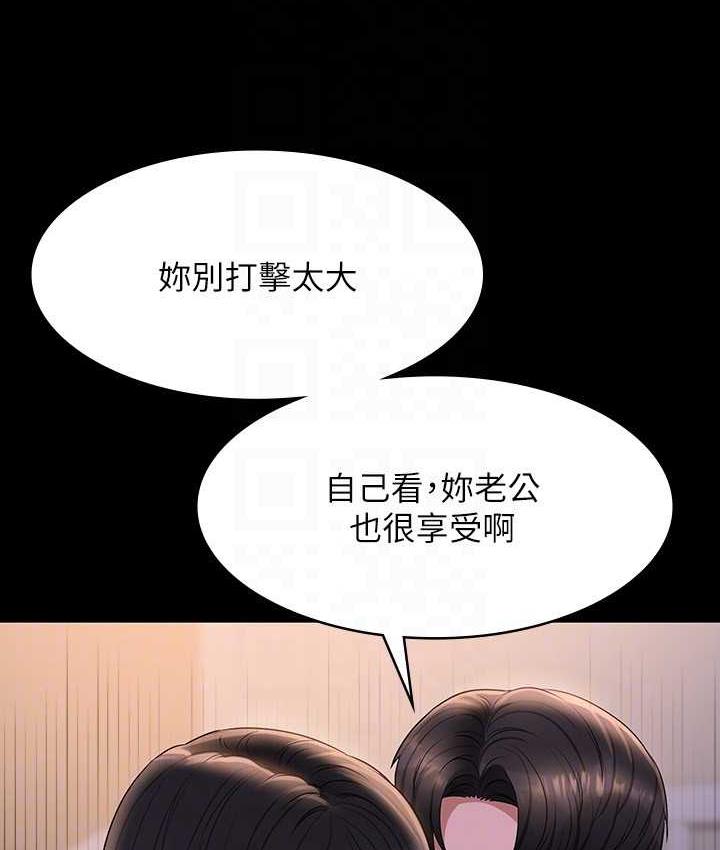 第119话-在秉宪面前喷出热热的东西 - 第53.jpg页