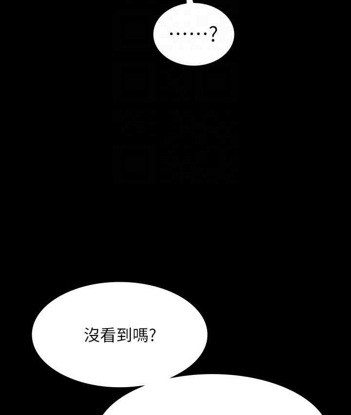 第119话-在秉宪面前喷出热热的东西 - 第55.jpg页