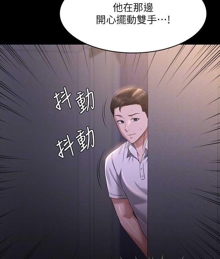 第119话-在秉宪面前喷出热热的东西 - 第56.jpg页