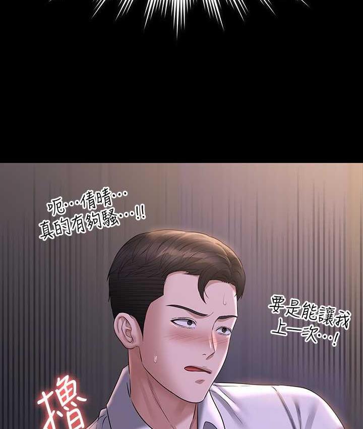 第119话-在秉宪面前喷出热热的东西 - 第65.jpg页